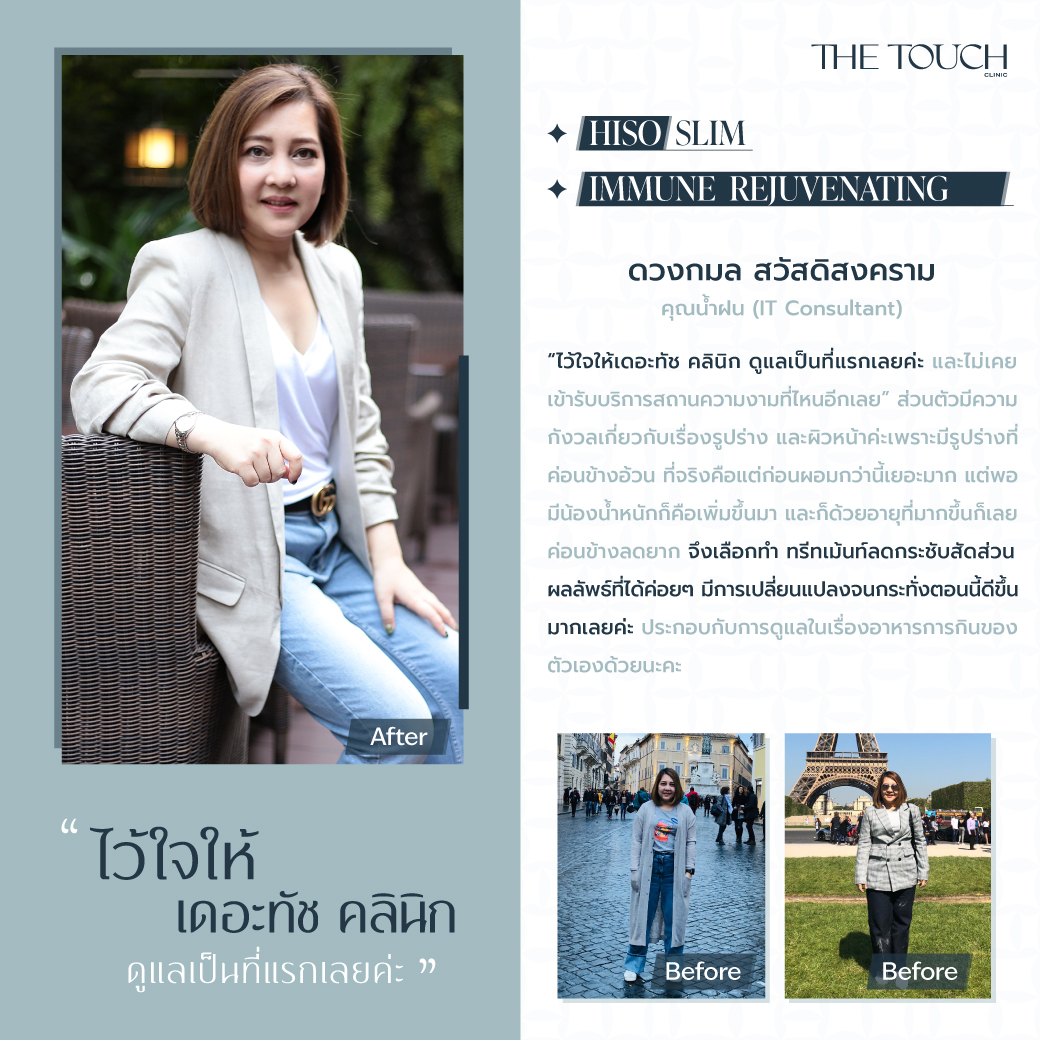 https://www.thetouchexclusive.com/%e0%b8%9a%e0%b8%a3%e0%b8%b4%e0%b8%81%e0%b8%b2%e0%b8%a3/immune-rejuvenating/