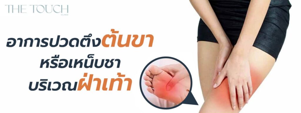 5-อาการ-โรคออฟฟิศซินโดรม