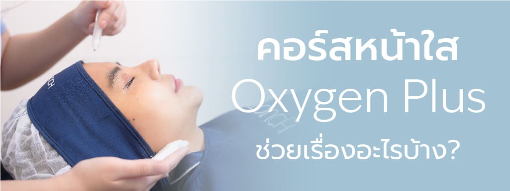 oxygen-plus
