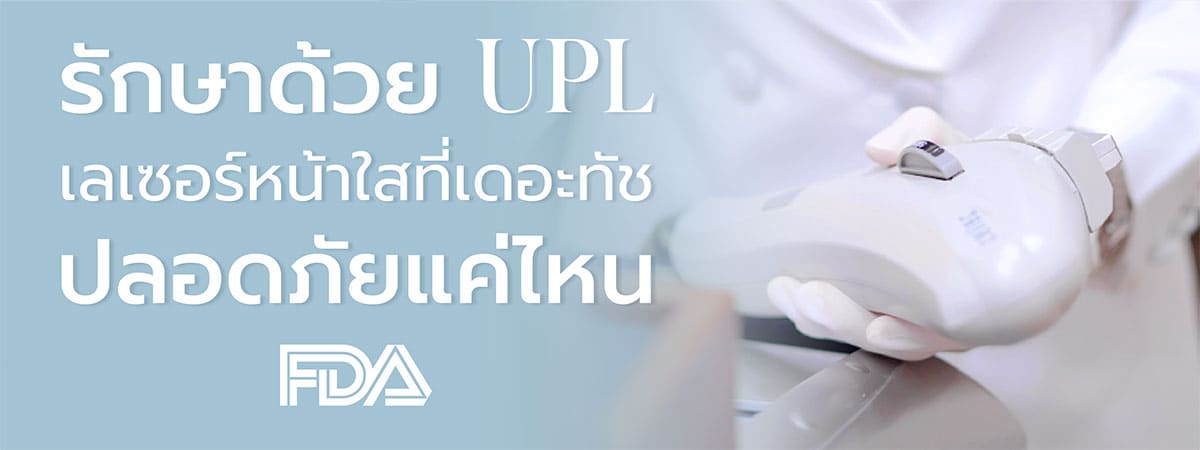upl