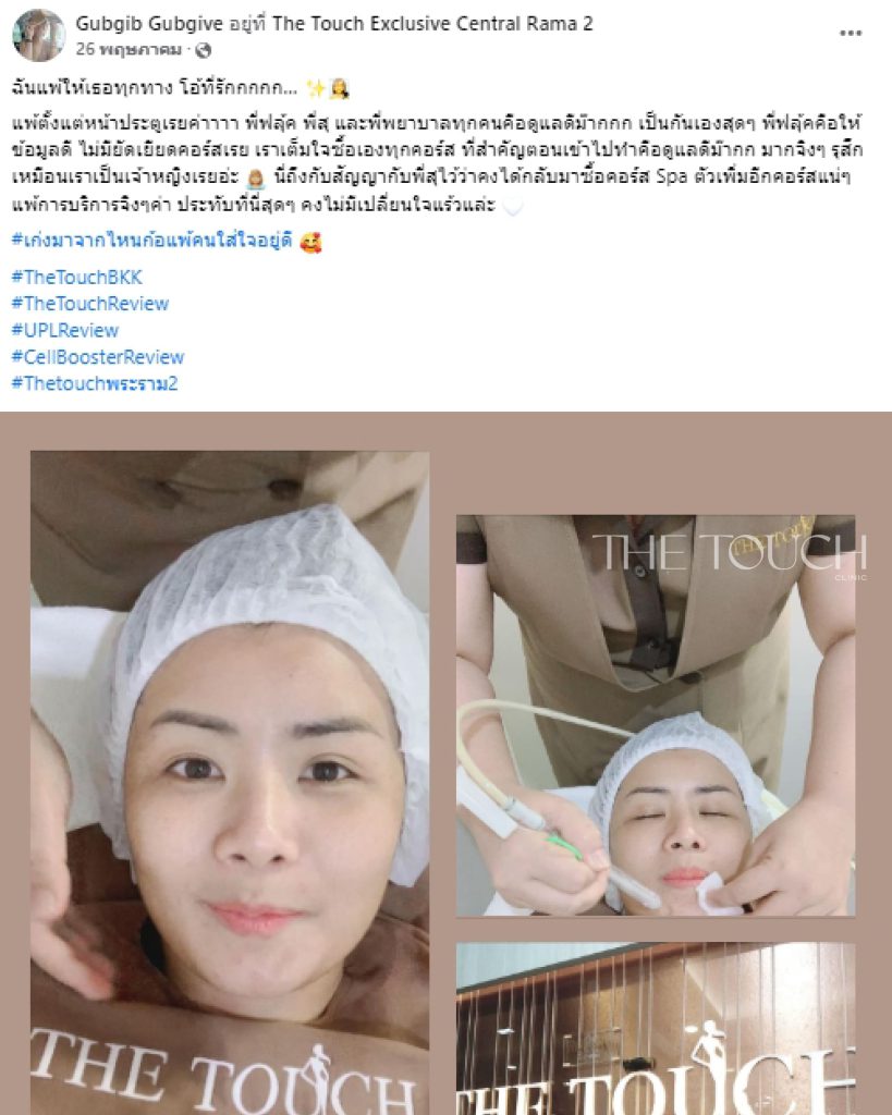 review-upl-11
