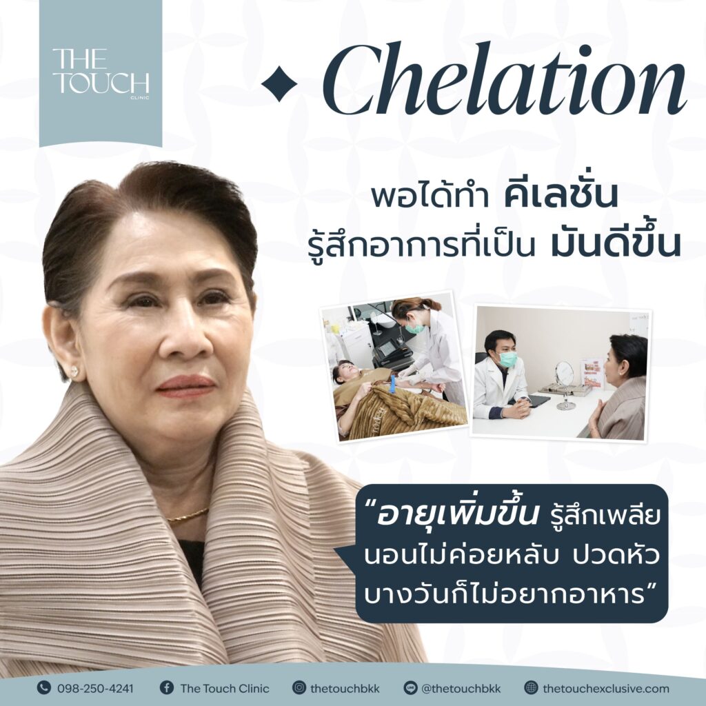 review-chelation-therapy