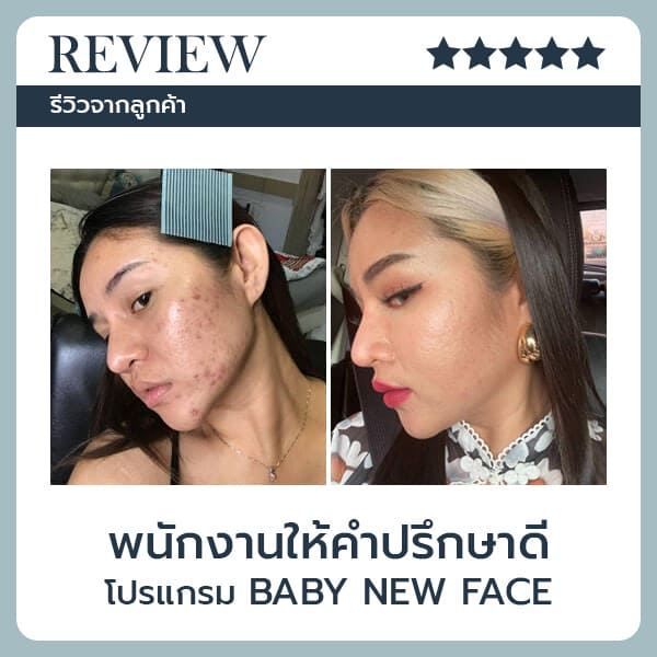 รีวิว The Touch Exclusive คลินิกความงาม ระดับแนวหน้าของไทย