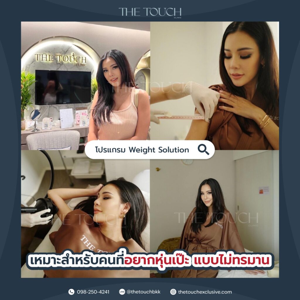 review-weight-solution