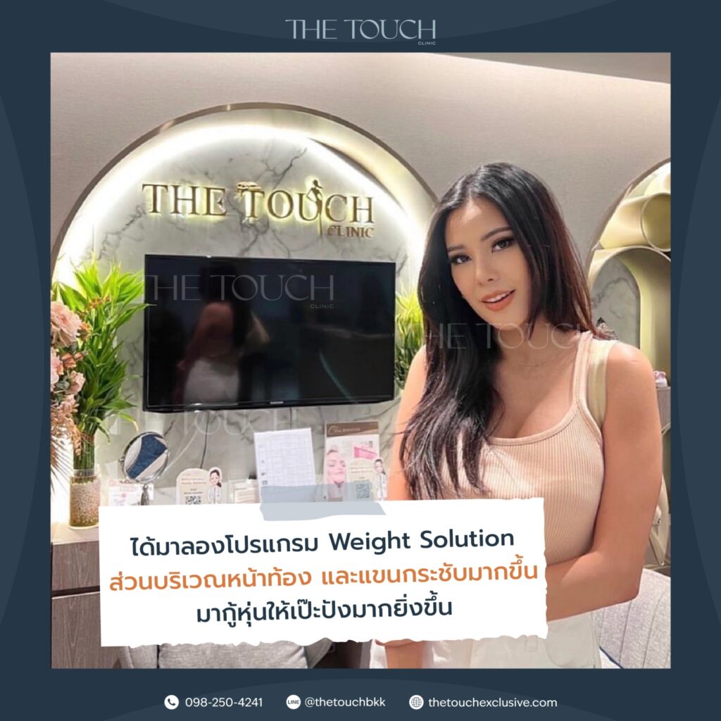review-weight-solution