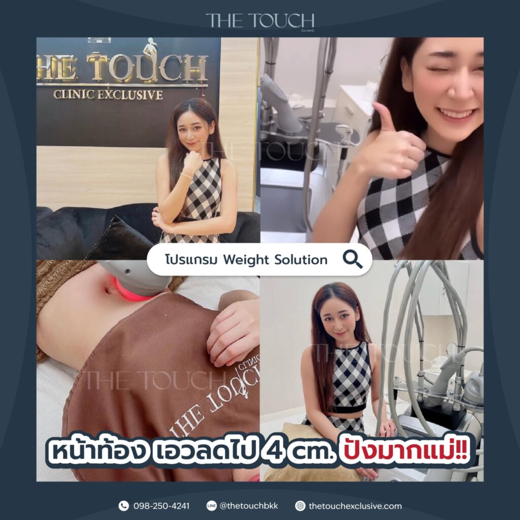 review-weight-solution