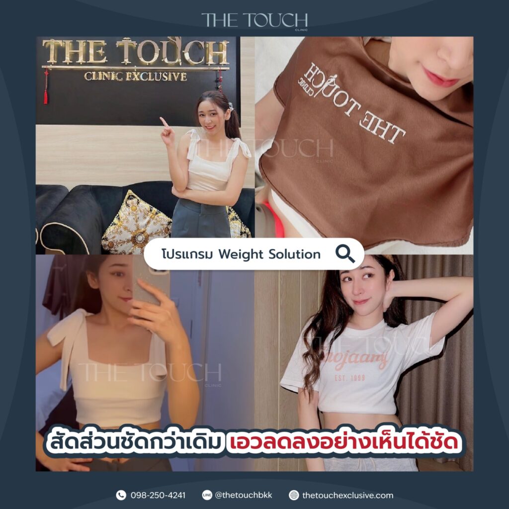 review-weight-solution