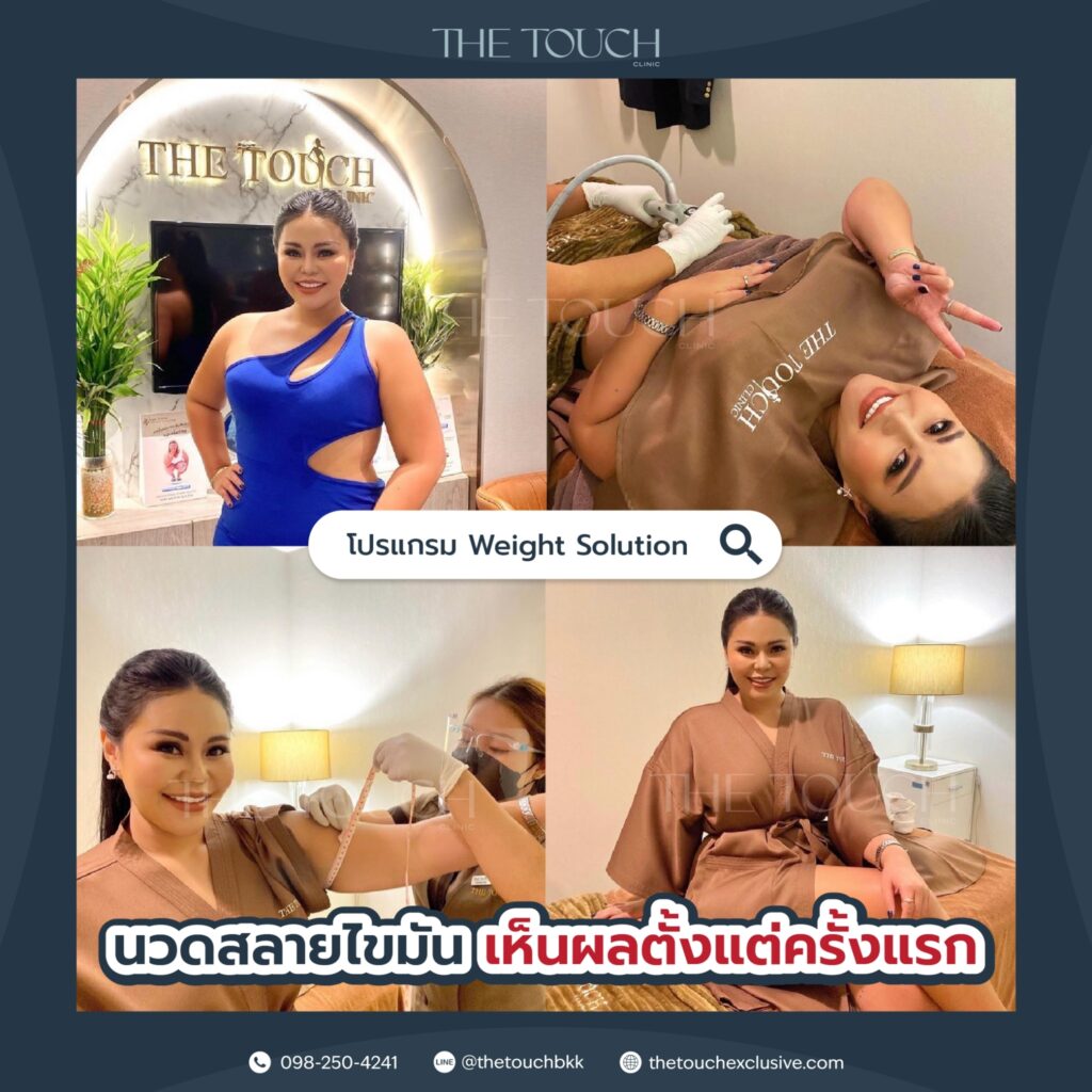 review-weight-solution