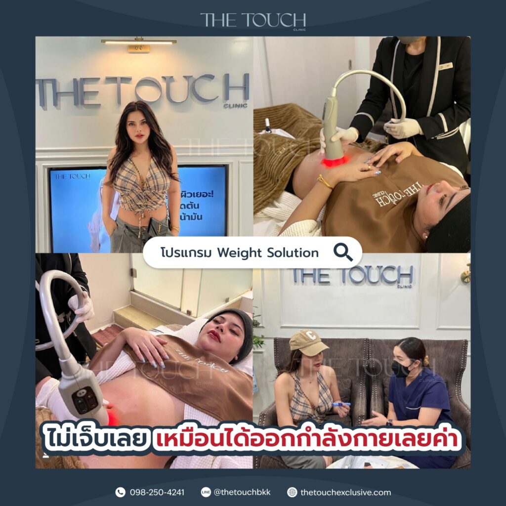 review-weight-solution
