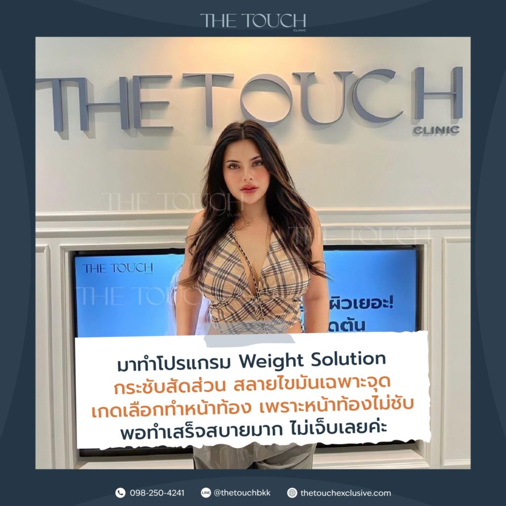 review-weight-solution