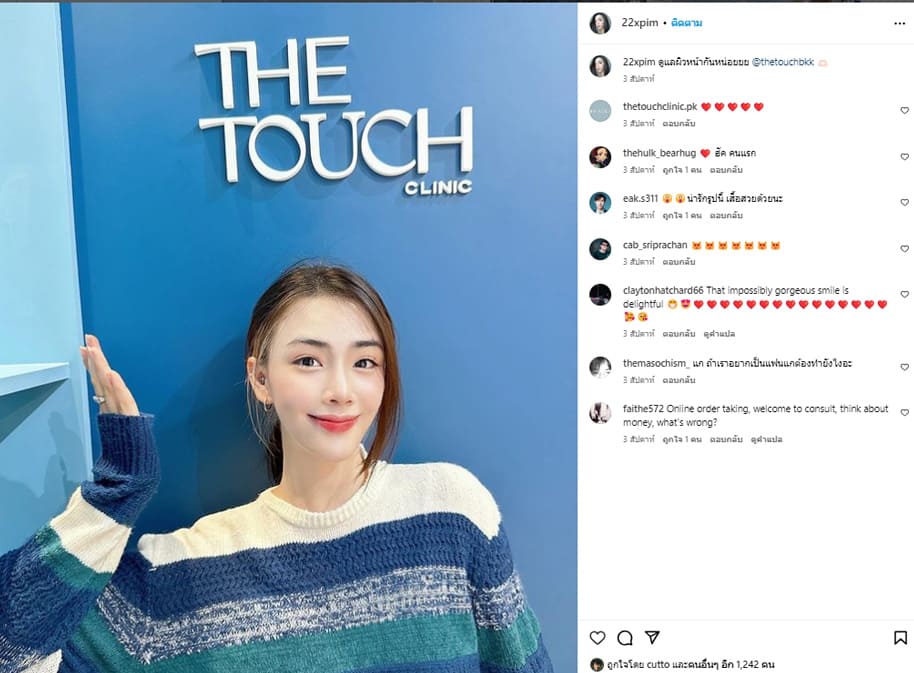 รีวิว nano collagen