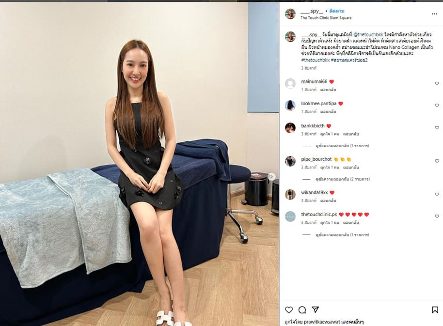 รีวิว nano collagen