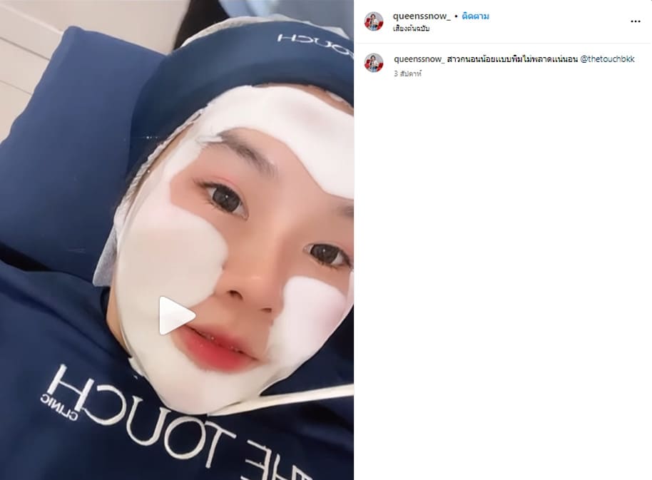 รีวิว nano collagen