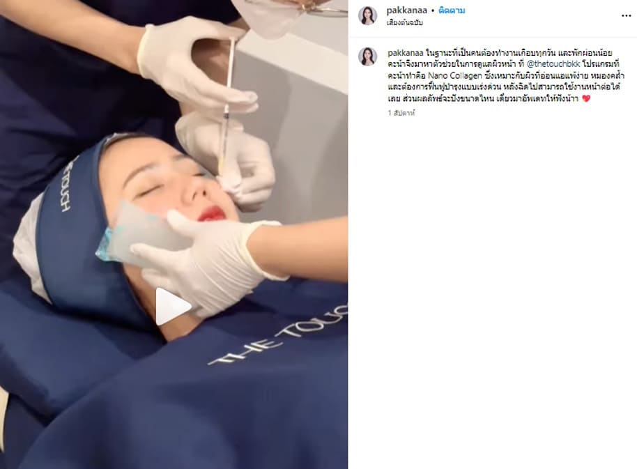 nano collagen