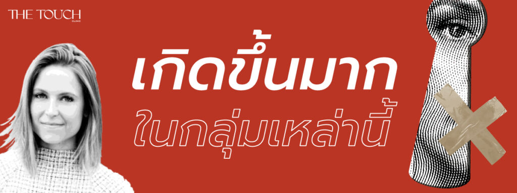 อย่าทำร้ายกันด้วยคำพูด