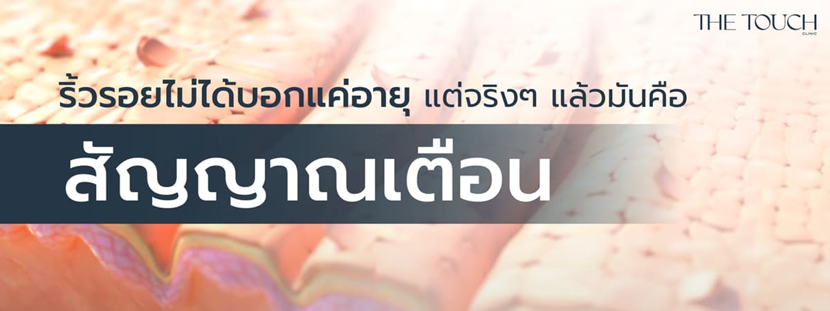 สภาพผิว