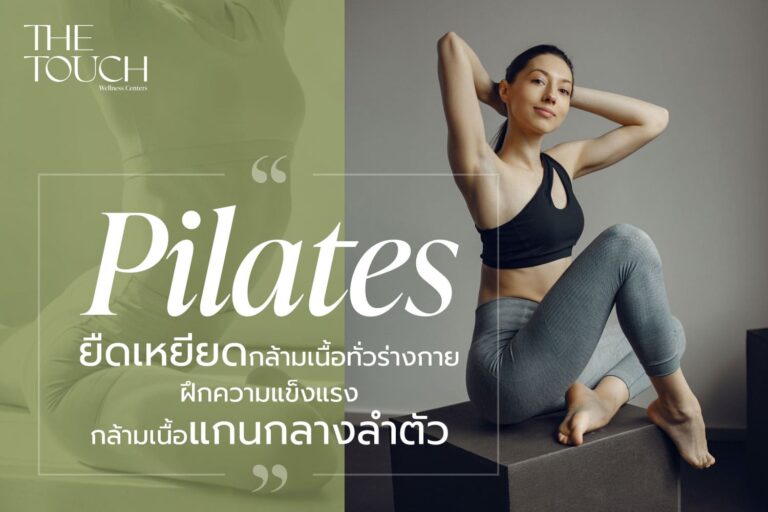 การออกกำลังกายไม่เพียงแต่ช่วยเสริมสร้างร่างกายให้แข็งแรง