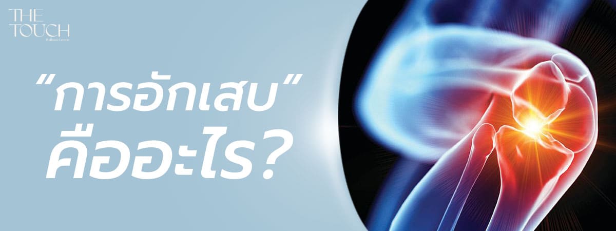 ผู้ชายสูงวัย