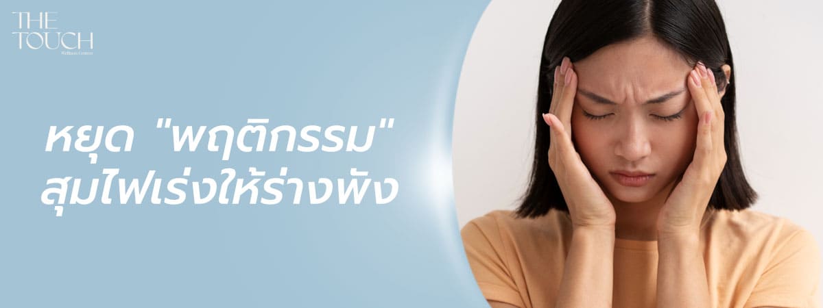 ต่อมลูกหมากโต (BPH) คืออะไร