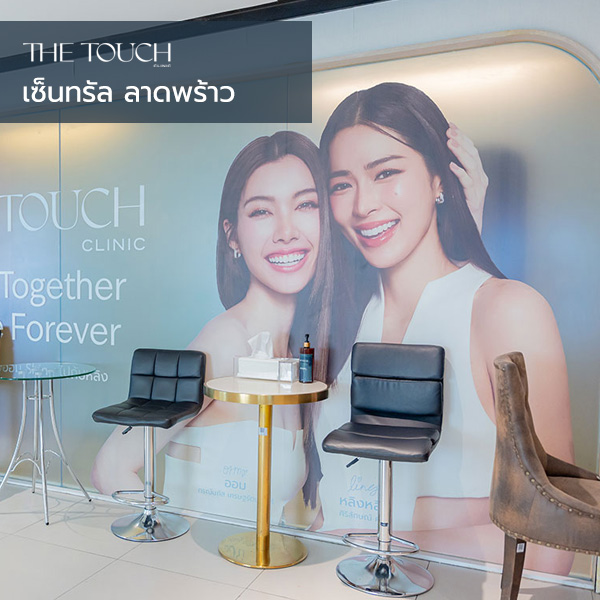 สาขา เซ็นทรัลพลาซา ลาดพร้าว