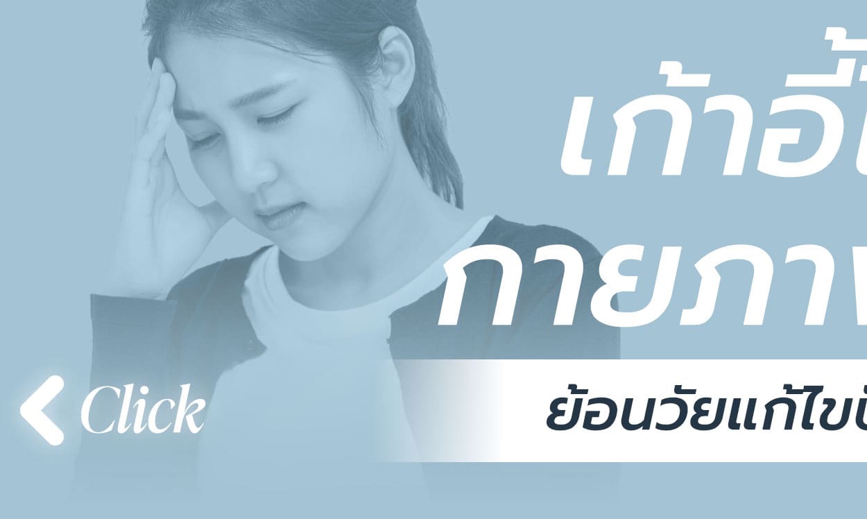 The Touch Clinic คลินิกความงาม ระดับแนวหน้าของไทย
