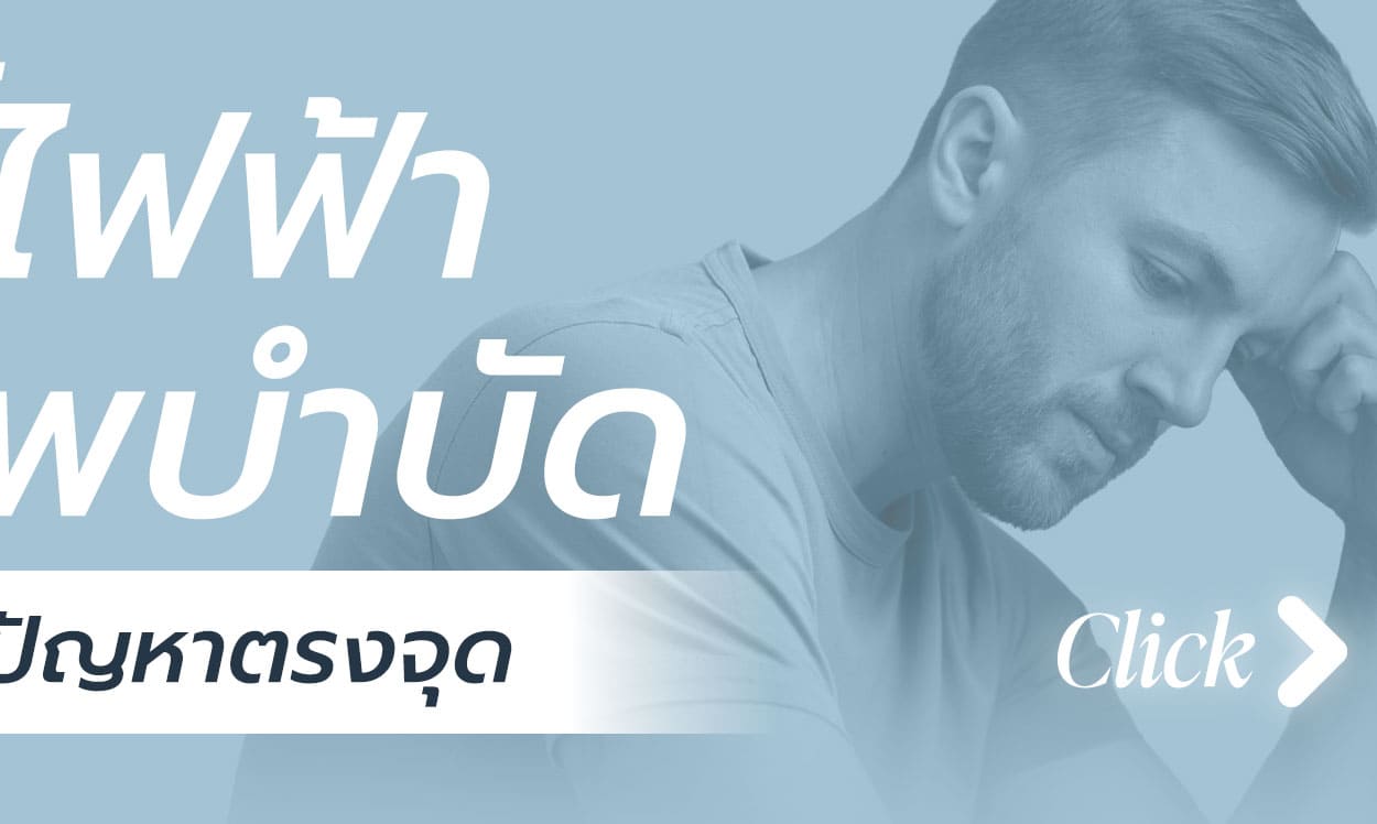 The Touch Clinic คลินิกความงาม ระดับแนวหน้าของไทย