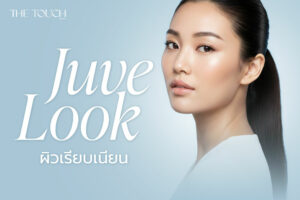 ผิวเรียบเนียน