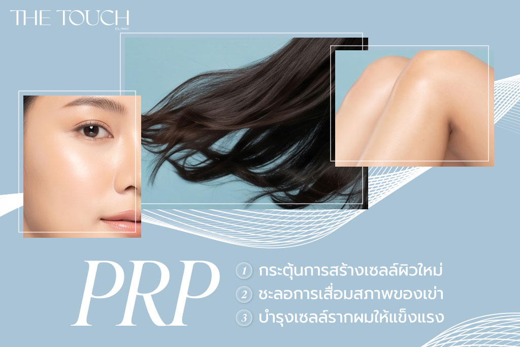 prp