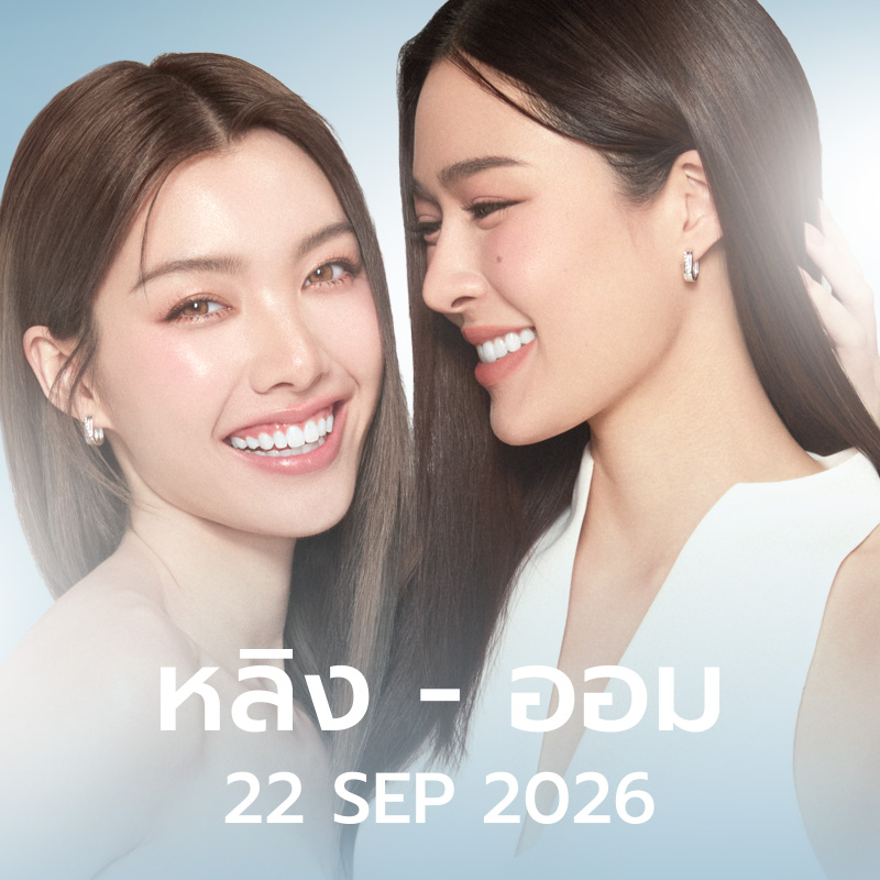 หลิง-ออม